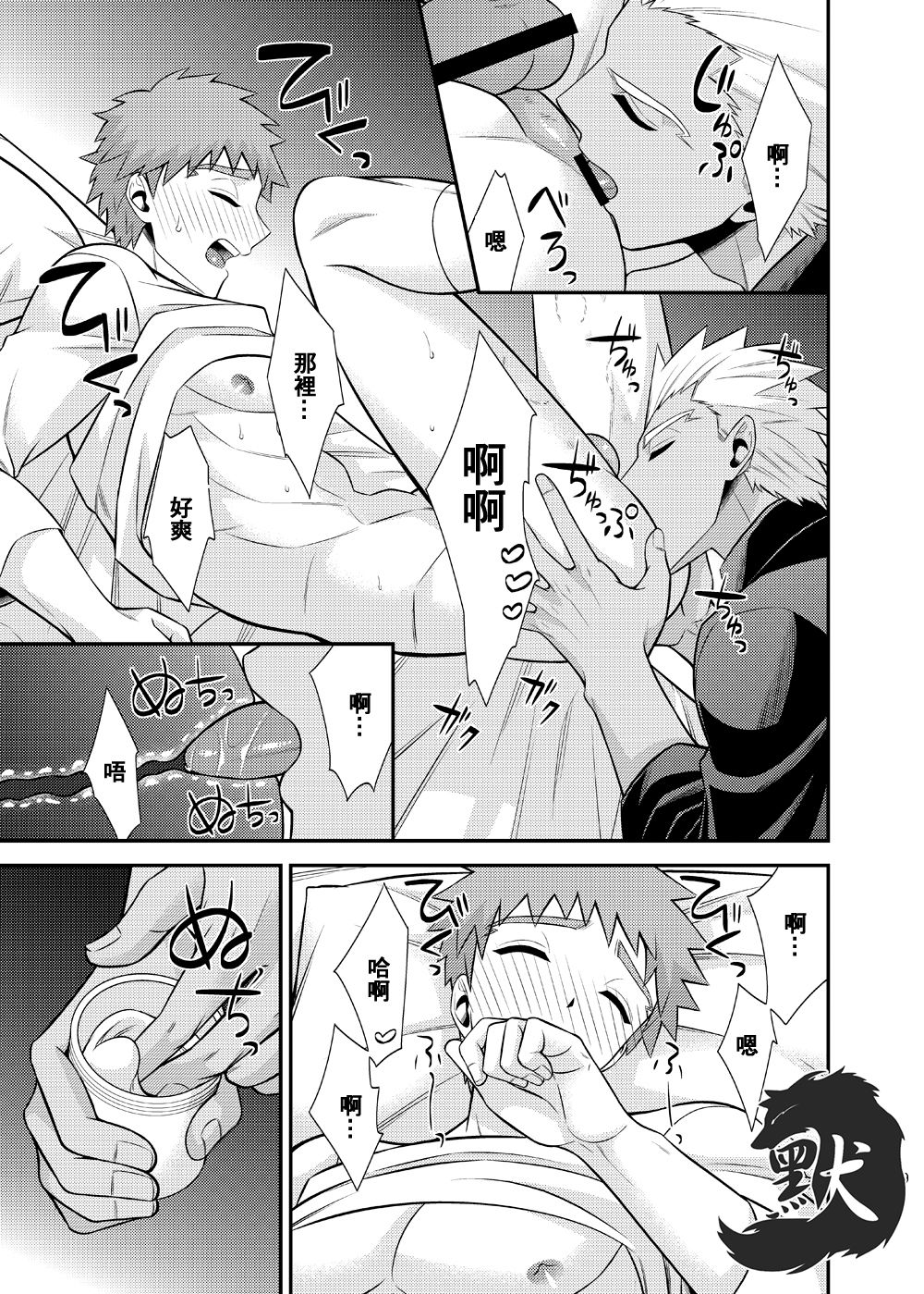 (Dai 4-ji ROOT4to5) [TEKETO (Sanada)] Hajimari no Asa | 万物初始的早晨 (Fate/stay night) [Chinese] page 43 full