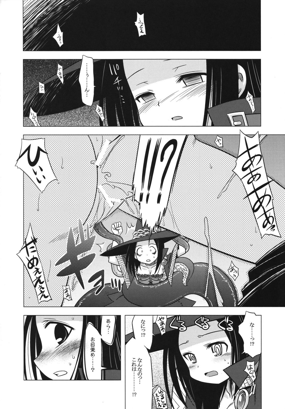 (SC39) [Kazeuma (Minami Star)] Sekaiju no Anone 5 (Etrian Odyssey II) page 3 full