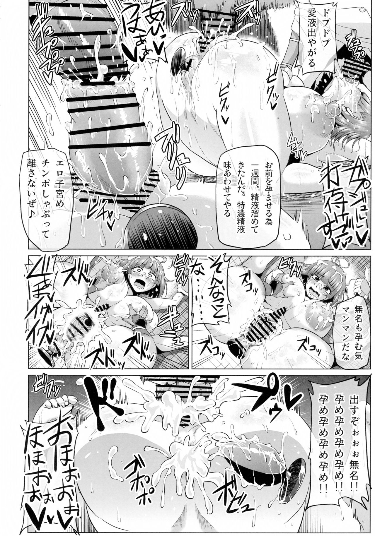 (C90) [ONEONE1 (Ahemaru)] Nikubenjou no Kabaneri Sono Ni (Koutetsujou no Kabaneri) page 22 full