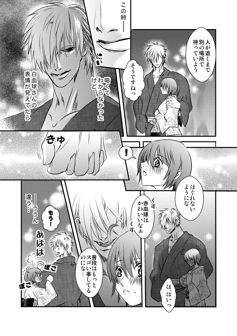 [Shinozuka] 白赤浴衣エロ (Cells at Work!) page 3 full