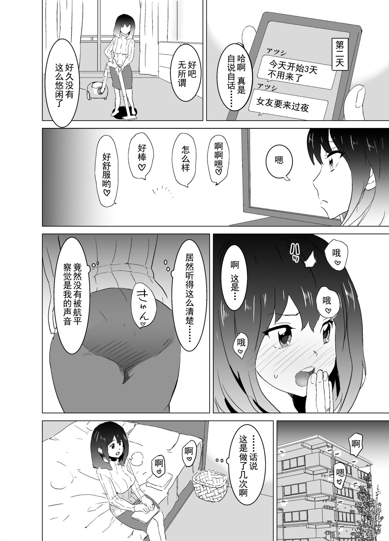 [IRON Y (Mitsuya)] Rinjin ga AV Miteru kedo Boku no Tsuma nara Anna Wazatorashii Aegigoe wa Agenai [Chinese] [灰羽社汉化组] page 27 full