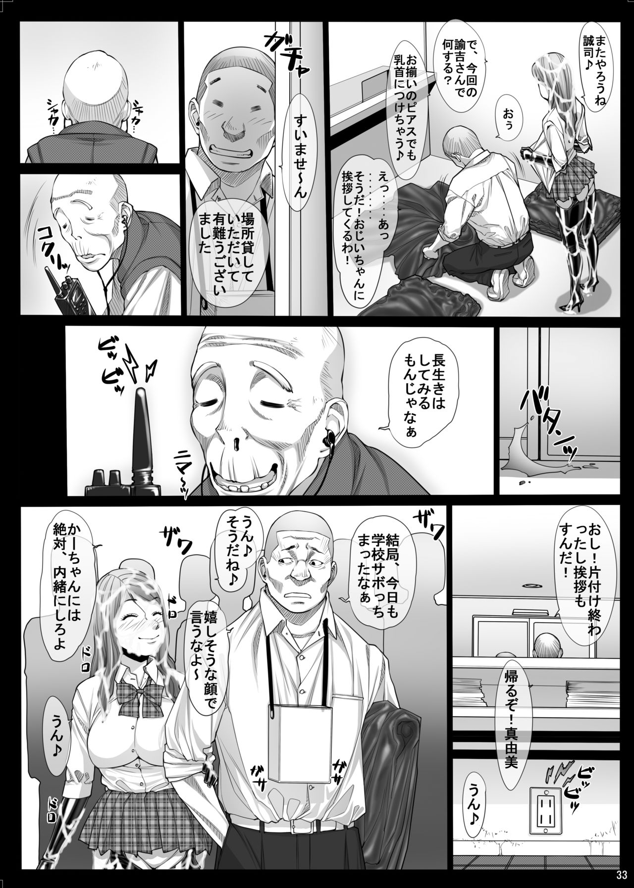 [Kudamono Monogatari (Kuroishi Ringo)] Jochikousei Roku [Digital] page 32 full