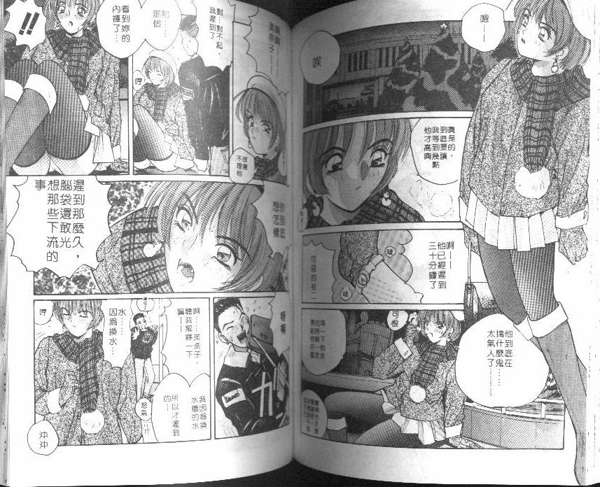 [Katase Show] Kaikan Cosplay Girl [Chinese] page 63 full