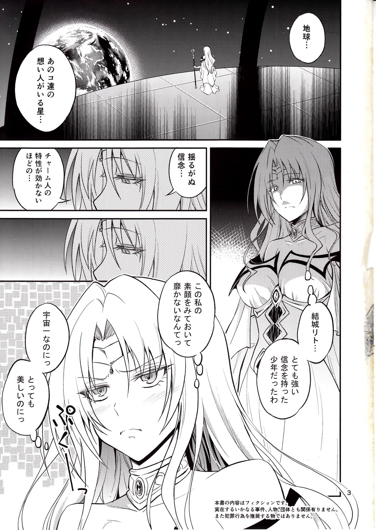 (C89) [Hibi Rakuraku (Aoki Kanji)] Ouhi-sama Hacchake asobasu (To LOVE-Ru) page 2 full