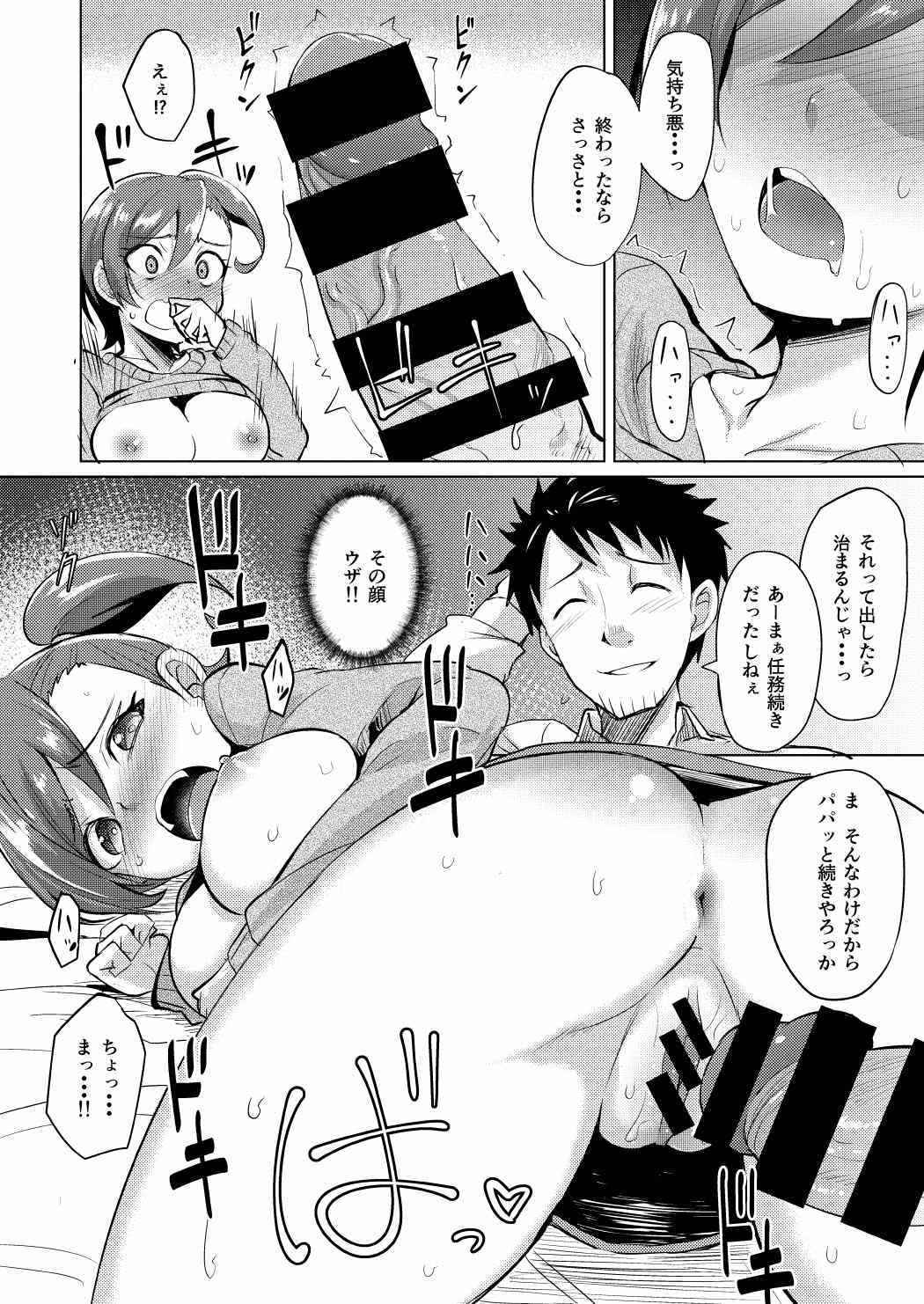 (C90) [Wareme (Koppe)] Nanige ni Kuribayashi wa Kamisoukou (Gate: Jieitai Kano Chi nite, Kaku Tatakaeri) page 13 full