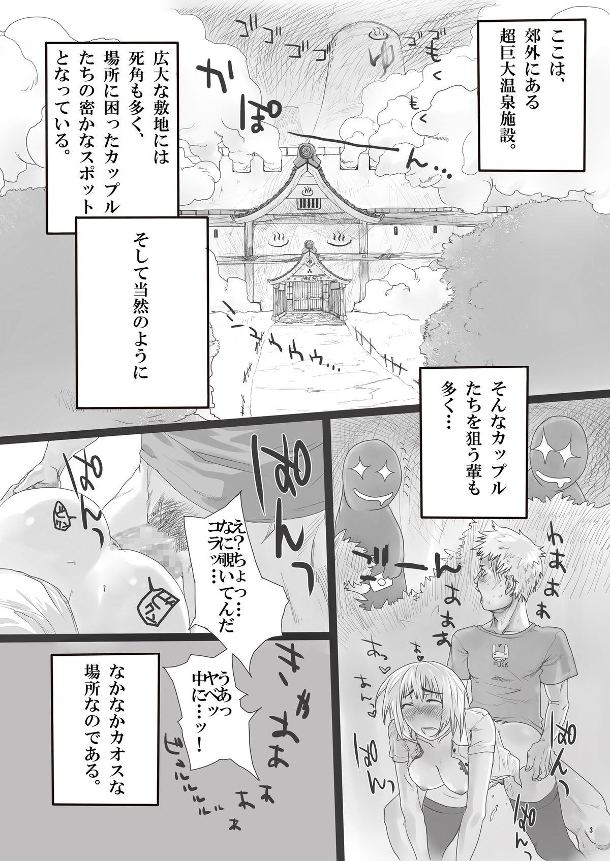 [Pintsize (TKS, 99AJ)] Kairaku Onsen Iyarashi no Yu Muremure Sauna Hen [Digital] page 3 full