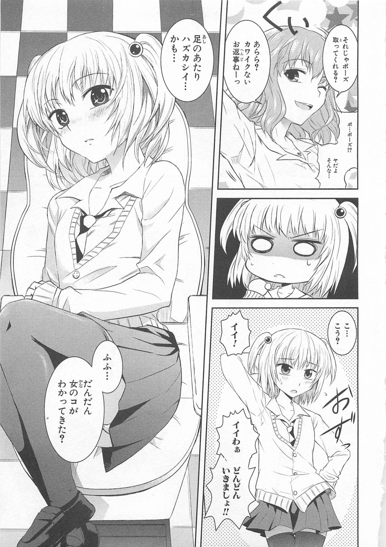 [Anthology] Josou Shounen Anthology Comic Ao Gumi page 55 full