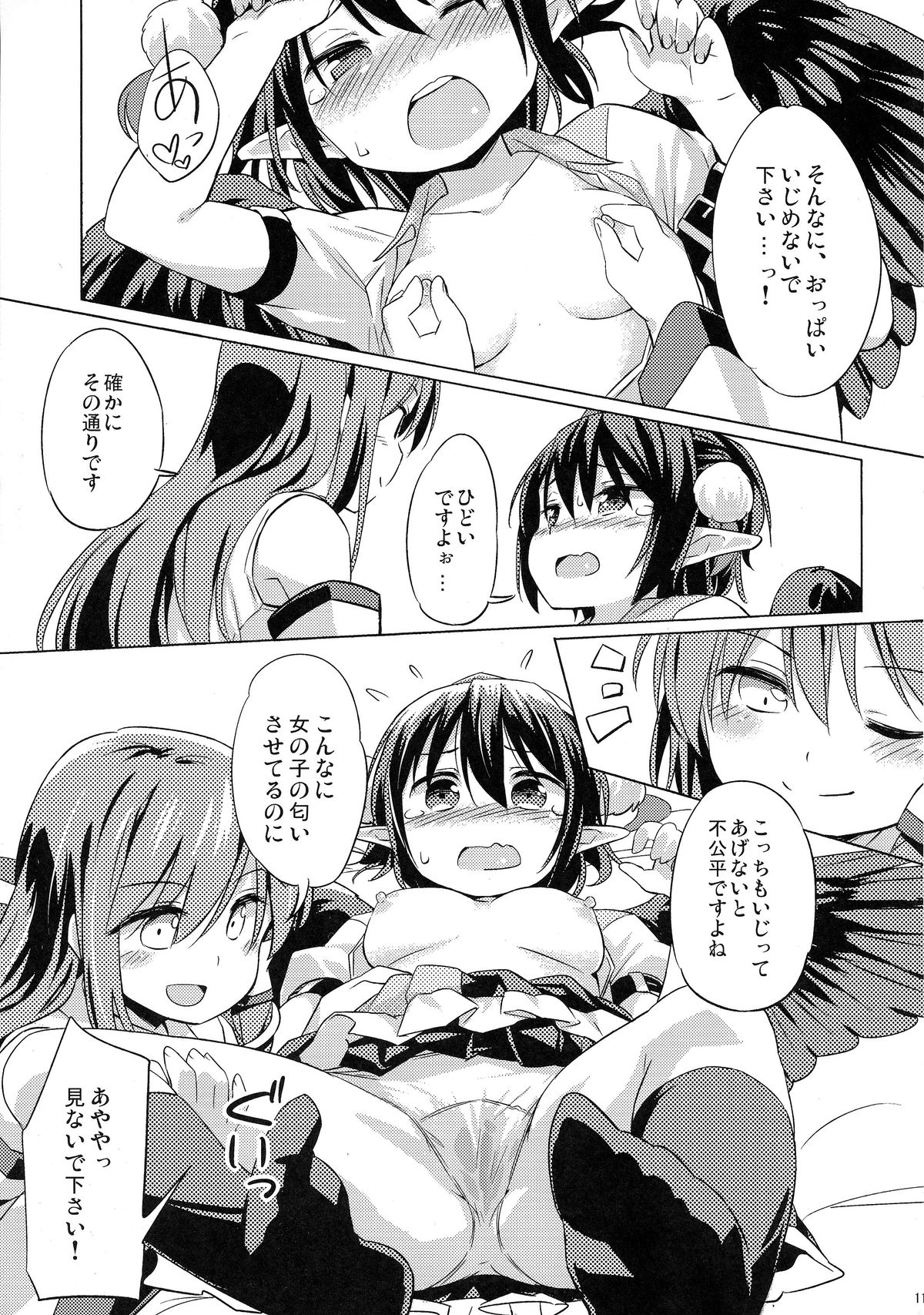 (Reitaisai 12) [Animal Passion (Yude Pea)] Karasutengu to Kashikoku Tsukiau Hou (Touhou Project) page 11 full