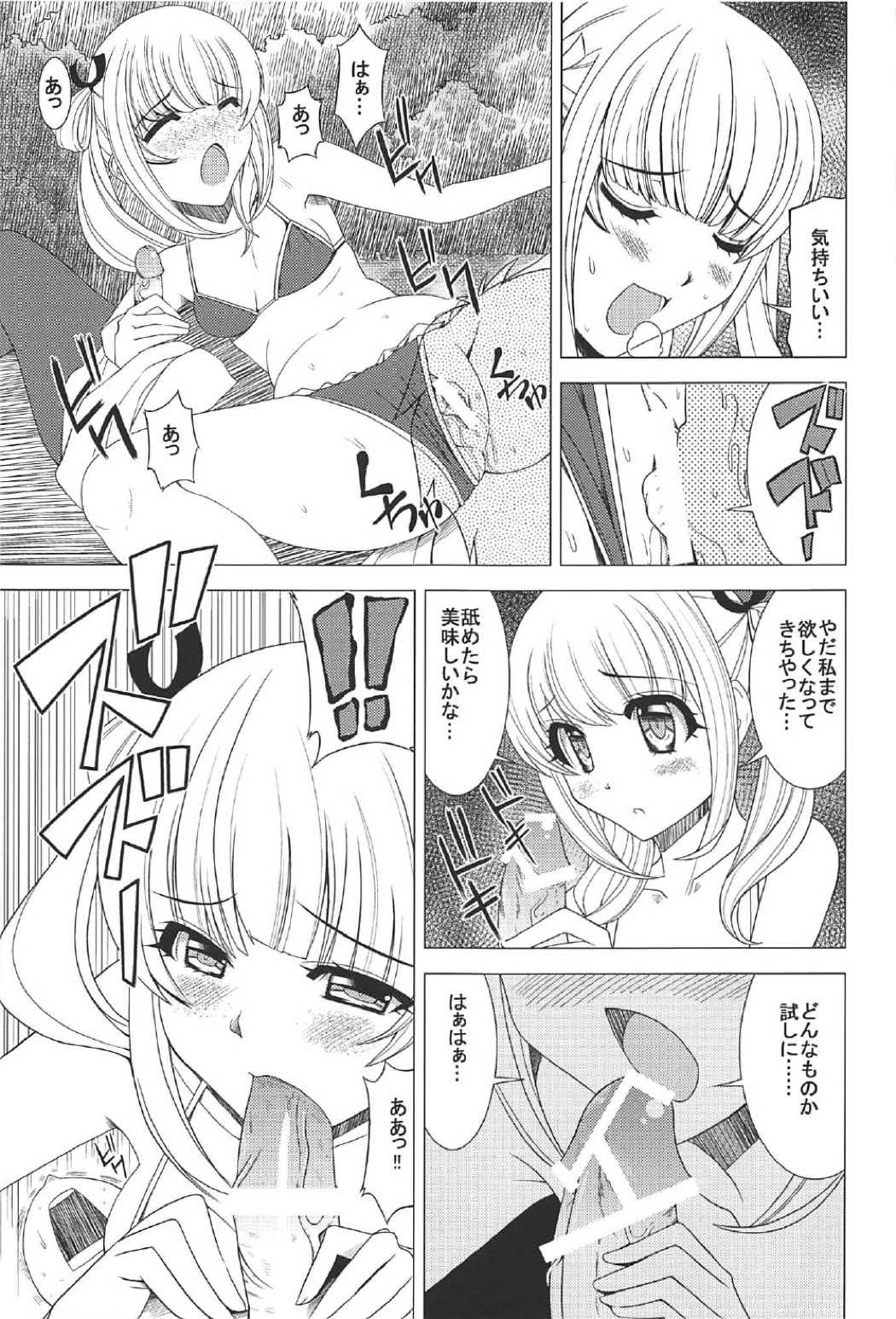 (C91) [Shine no Syoujyo (Hiro)] Momoka no Dokidoki Panic (Girlish Number) page 10 full