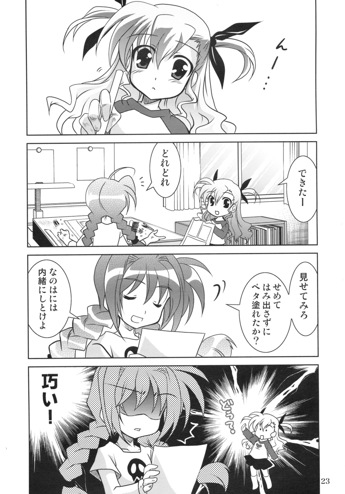 (COMIC1☆3) [PLUM (Kanna)] Mahou Shoujo Magical SEED RANDOM (Mahou Shoujo Lyrical Nanoha) page 23 full