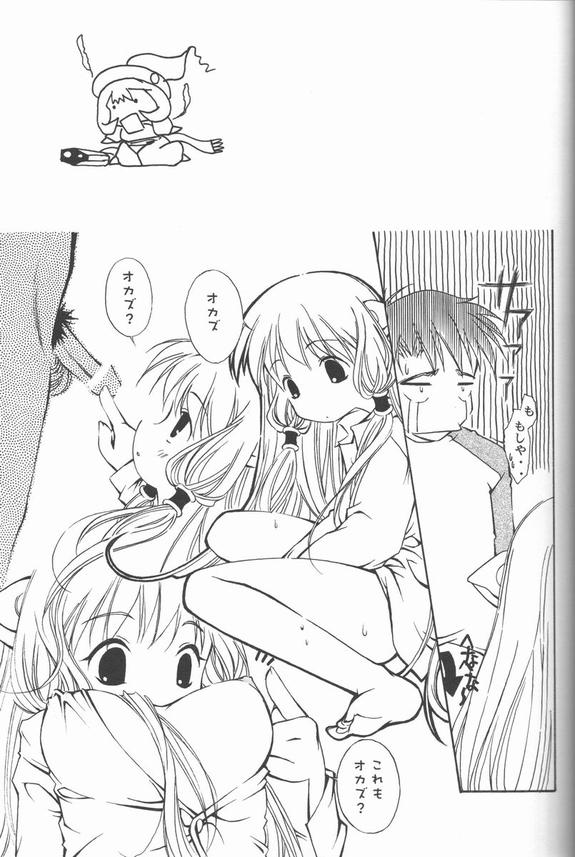 (C60) [Information-Hi (YOUNOSUKE)] Muku Na Kokoro (Chobits) page 42 full