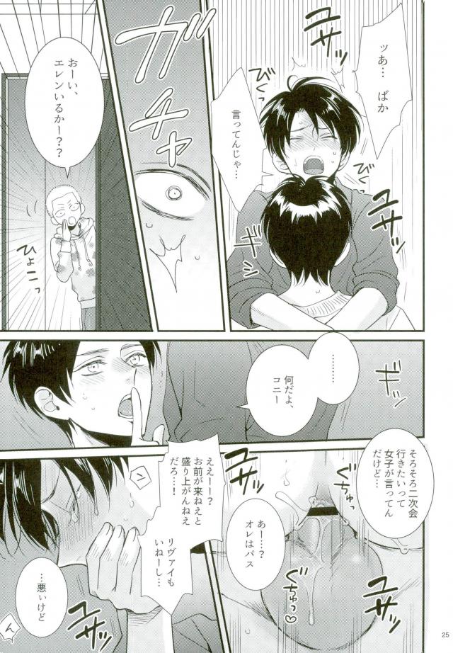 (C91) [HEAT BOY (tomomo)] Gachibato!! (Shingeki no Kyojin) page 22 full