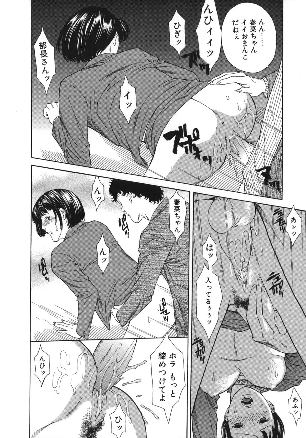 [Misawa Hiroko] Waka Oku-sama wa do Inran - Young Wife is Lewdness page 46 full