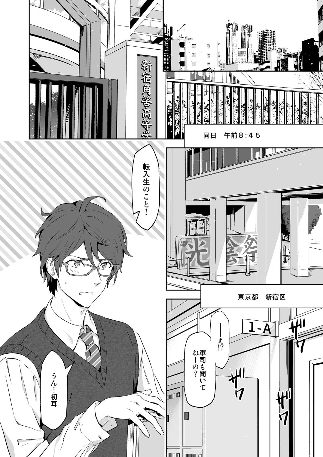 [Marinconia (Sumimaru Mary)] Traumatic Phantasm #03 [Digital] page 14 full