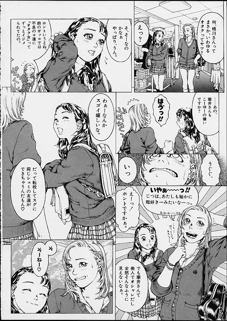 (C60) [erotica ALICE (Mihoto Kouji)] Lolita Engine ver.1.5 page 37 full