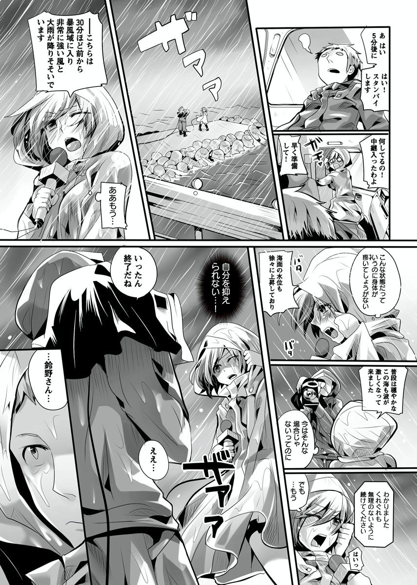 [Doumou] Otona no Houdou Bangumi ~Joshi Anno to Issho~ Vol. 1-3 page 39 full