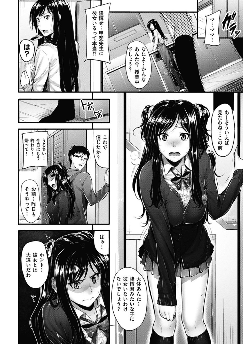 COMIC HANA-MAN 2017-12 [Digital] page 10 full