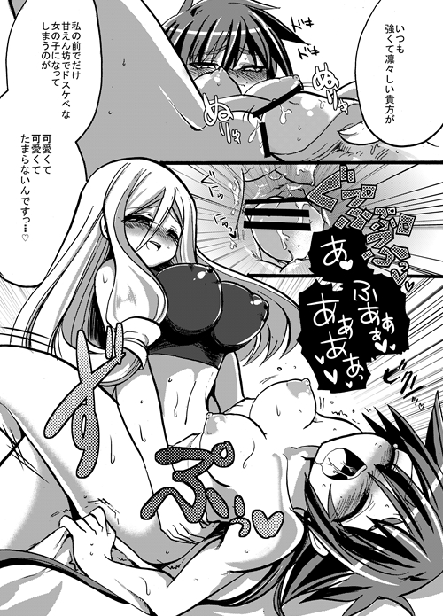 [Takashi] Yuusha-chan to Kenja-chan page 8 full