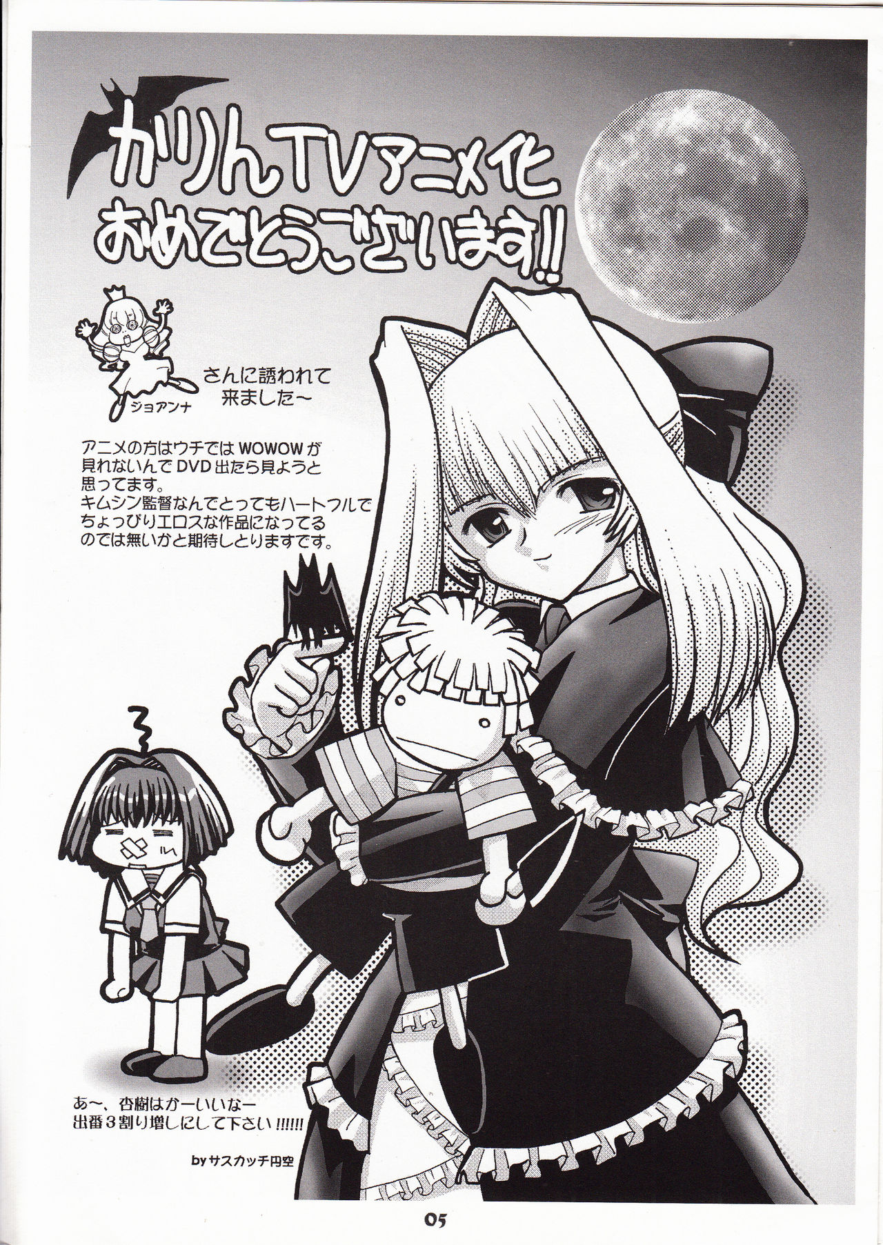 (C69) [Happy Paranoia (Various)] Chinese Quince (Chibi Vampire) page 5 full