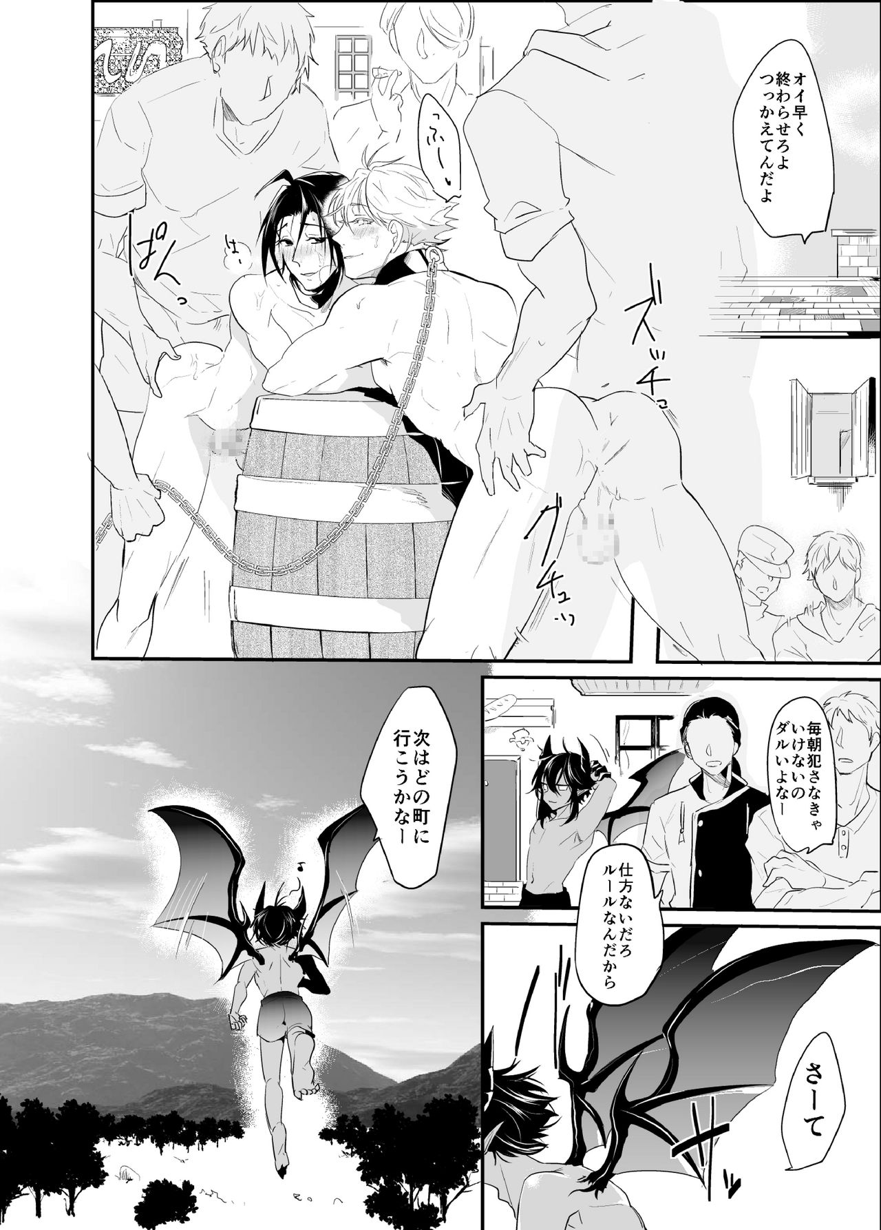 [Natsuiro Otome (Nakagawa Ryna)] Ochita ri sei [Digital] page 27 full