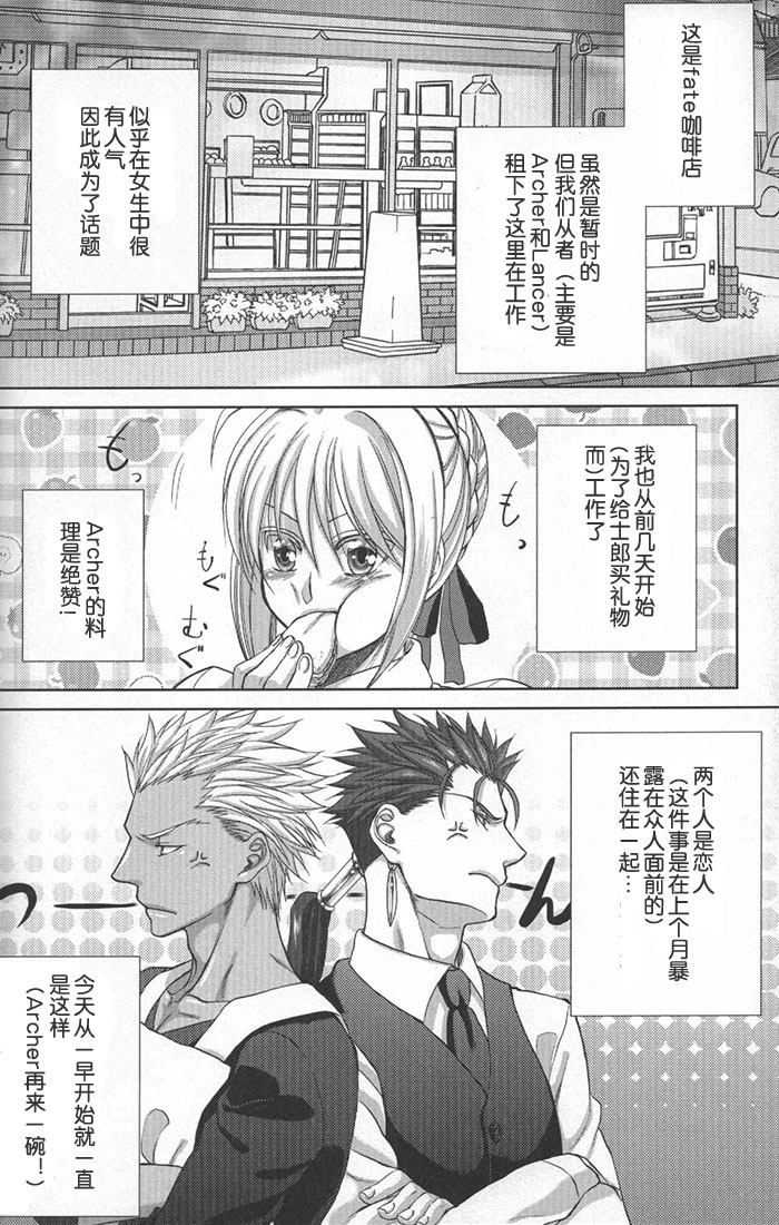 (SUPER22) [Ochaya (sakaki)] Toaru Nichijou no 1 Page (Fate/stay night) [Chinese] page 8 full