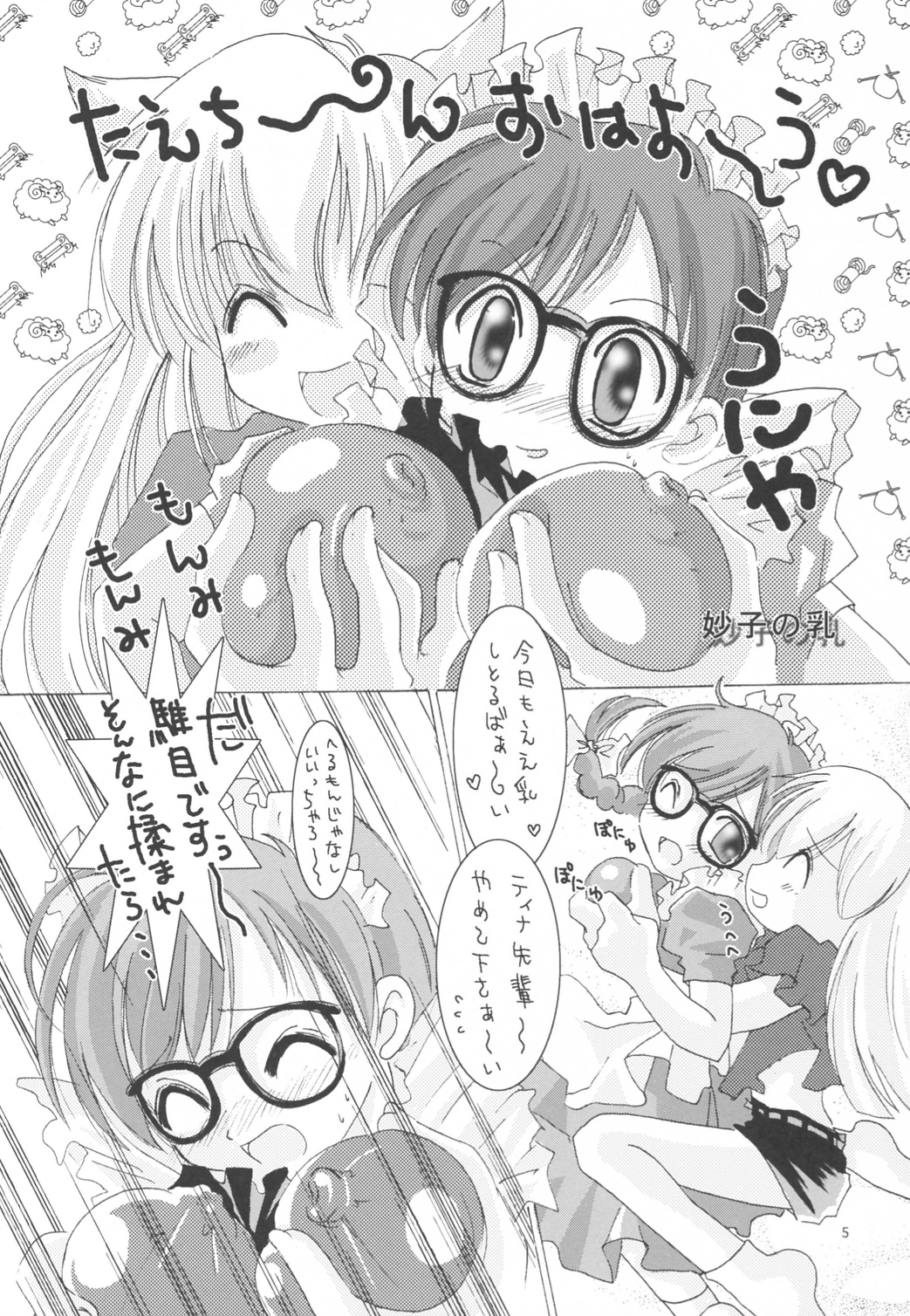 (CR33) [B-CREWS (Karen Kyuu, Shidou Mayuru)] Aika (Ai Yori Aoshi) page 4 full