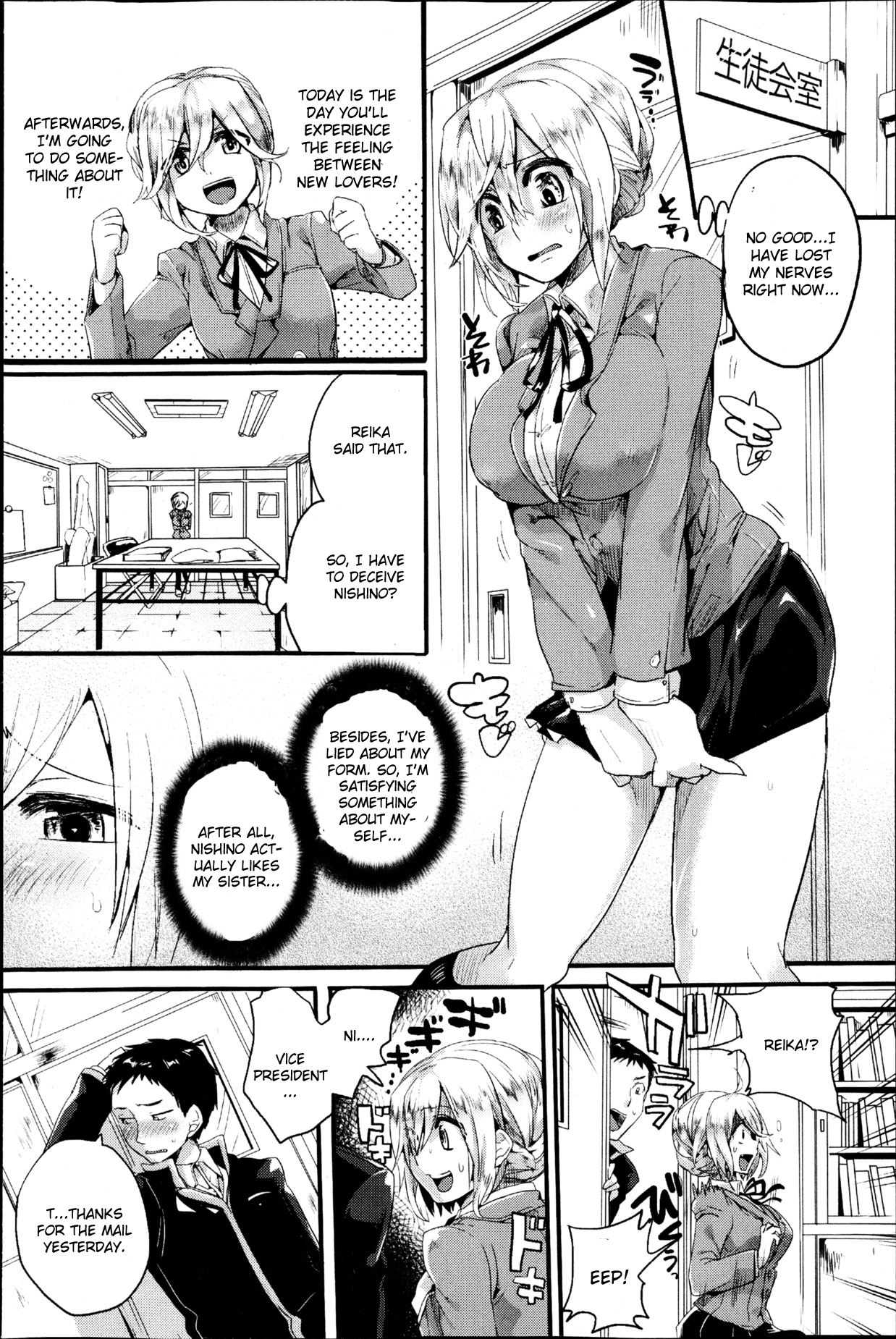 [Doumou] Reika to Reiji (COMIC Shingeki 2013-05) [English] [CGrascal] page 6 full