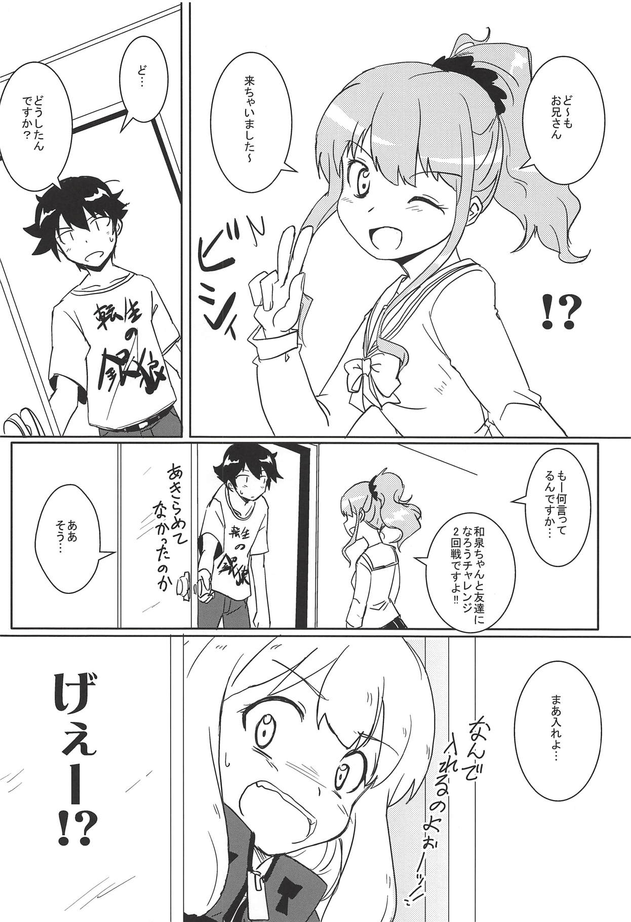 (C86) [HOLY AVENGER (Tsukuba Kensuu)] Anata ni Okuru Ero Novel (Eromanga Sensei) page 25 full