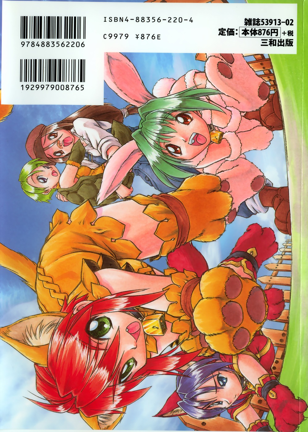 [Oka Sundome] Mebina-tachi no Gogo | -Maybe-na Afternoon- page 169 full