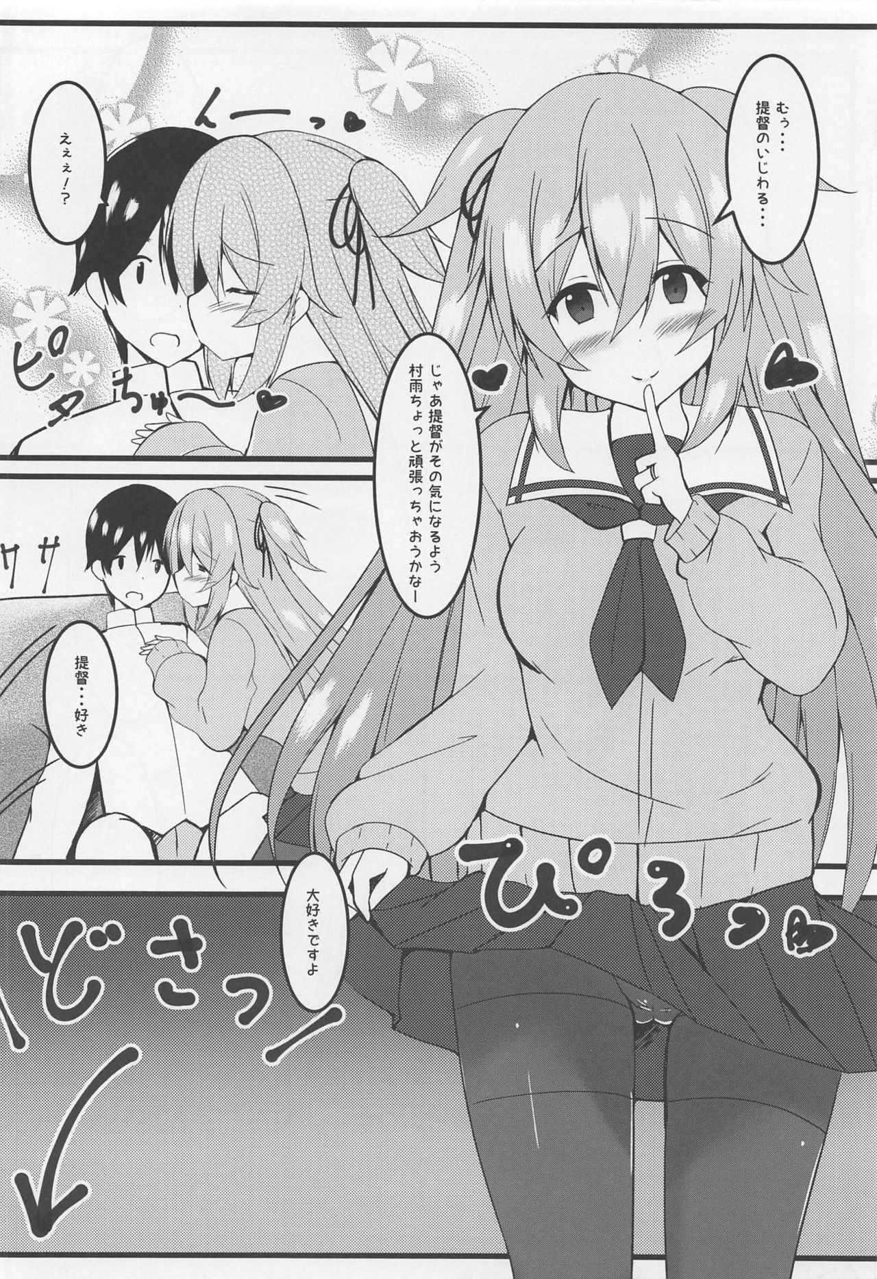 (Houraigekisen! Yo-i! 38Senme) [Passing Shower (nyara)] Tsukiyomi Utau Sanbankan (Kantai Collection -KanColle-) page 9 full