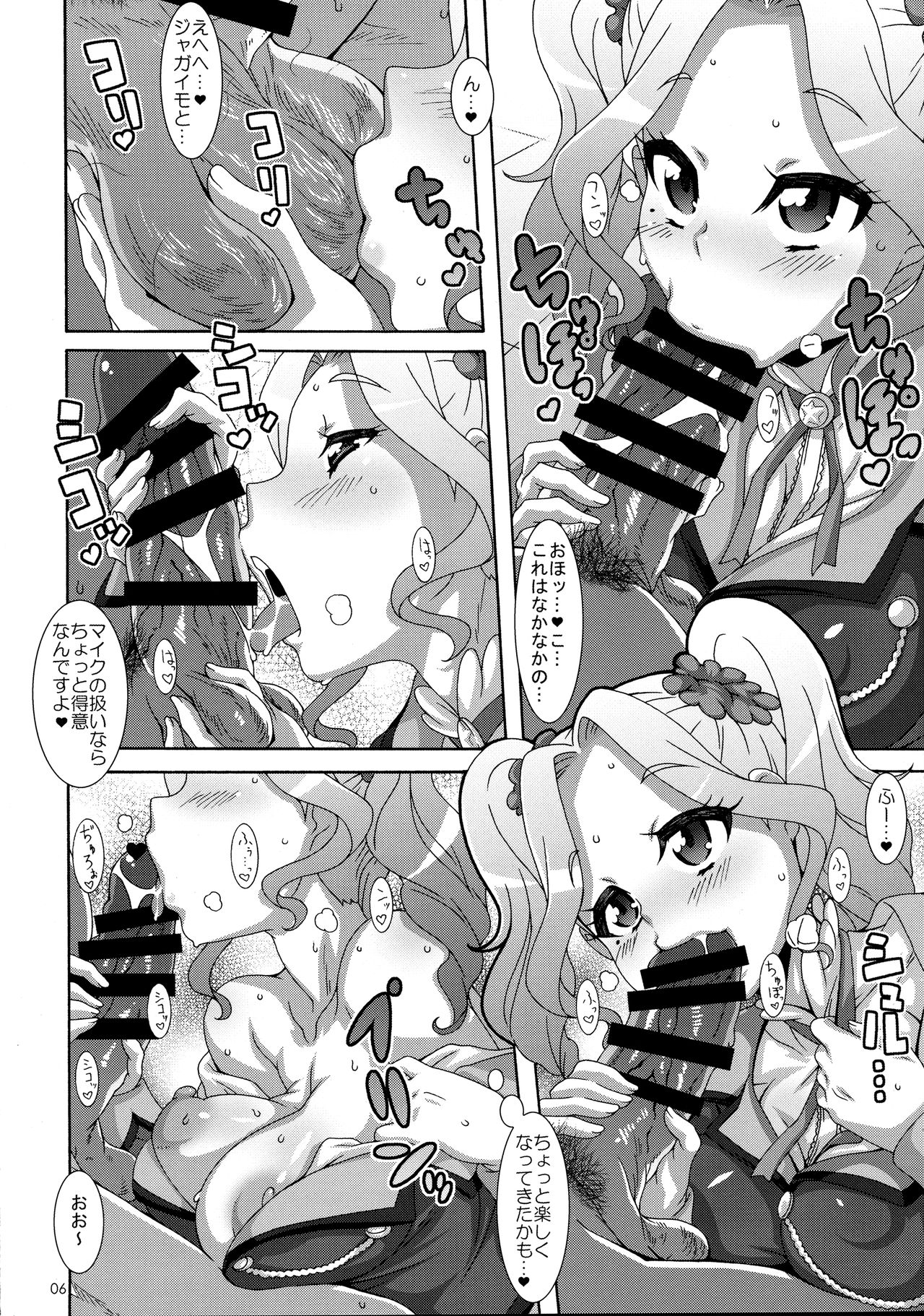 (C89) [Akusei-Shinseibutsu (Nori)] Devil Honeys (Aikatsu!) page 5 full