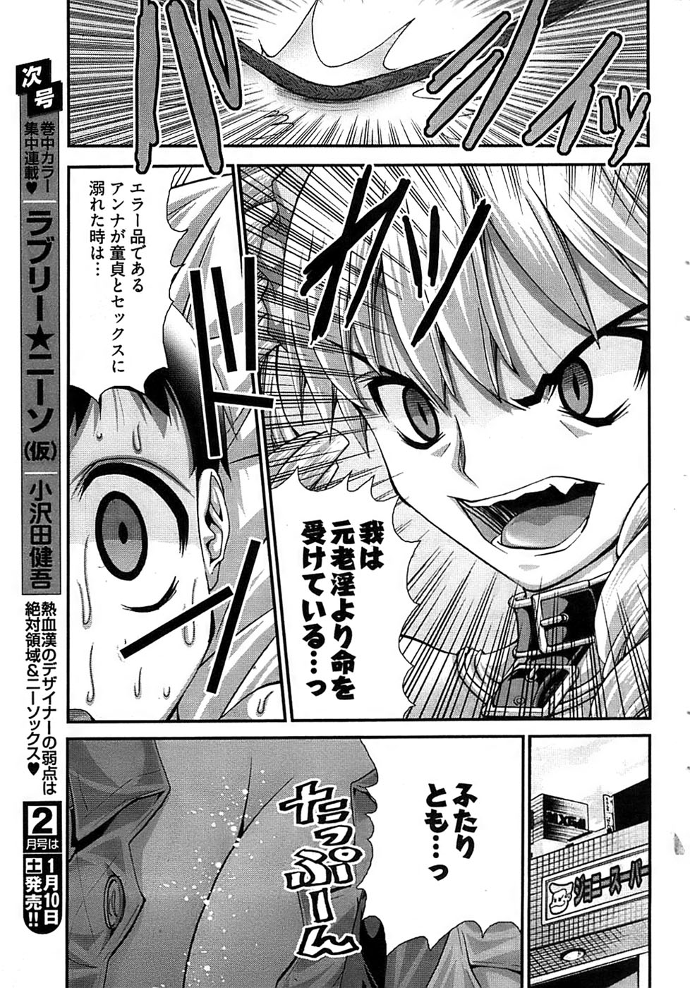 Onegai Anna Sensei New Chapters page 43 full