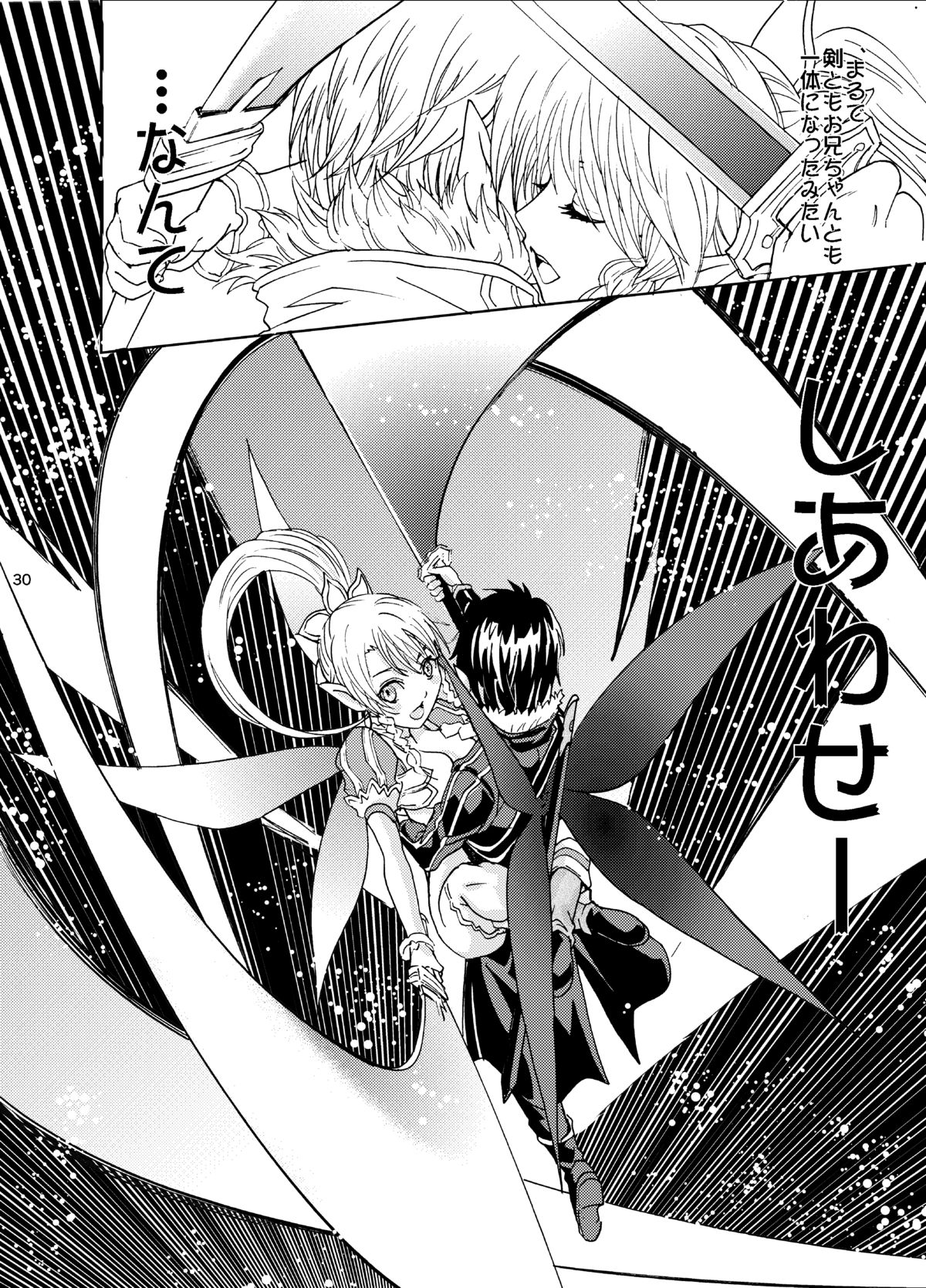 [rurunoya (Rurukichi)] Kanninn Overflow (Sword Art Online) [Digital] page 30 full