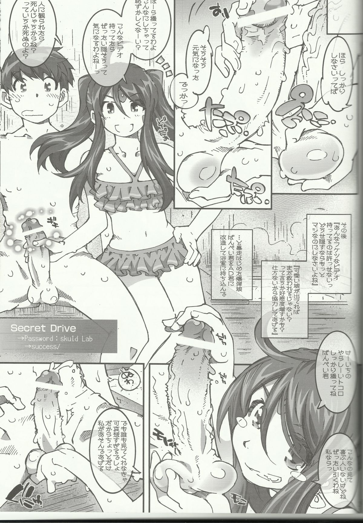 (C83) [RPG COMPANY 2 (Toumi Haruka)] CANDY BELL 8 -very very strawberry- (Ah! My Goddess) page 27 full