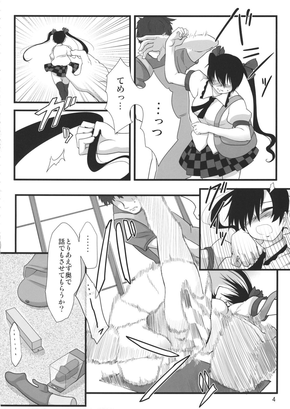 (Kouroumu 10) [Torano Ori (Toritora)] Ota-cir ni Himekaidou (Touhou Project) page 3 full