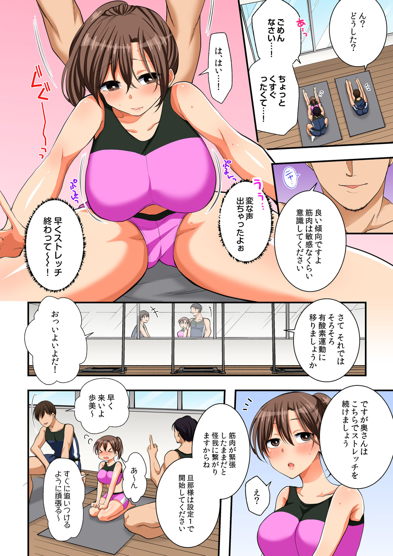 [Buppa Studio (Yohi)] Asedaku Netorare Sports Gym ~Otto no Mae de Tanezuke Marking~ page 8 full