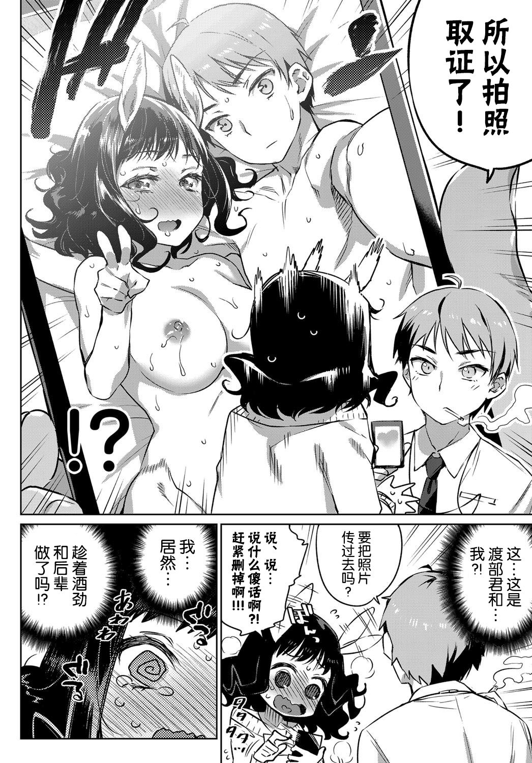 [Mizone] OL Kentauros to Kouhai-kun (COMIC BAVEL 2017-10) [Chinese] [Kirin个人汉化] [Digital] page 5 full