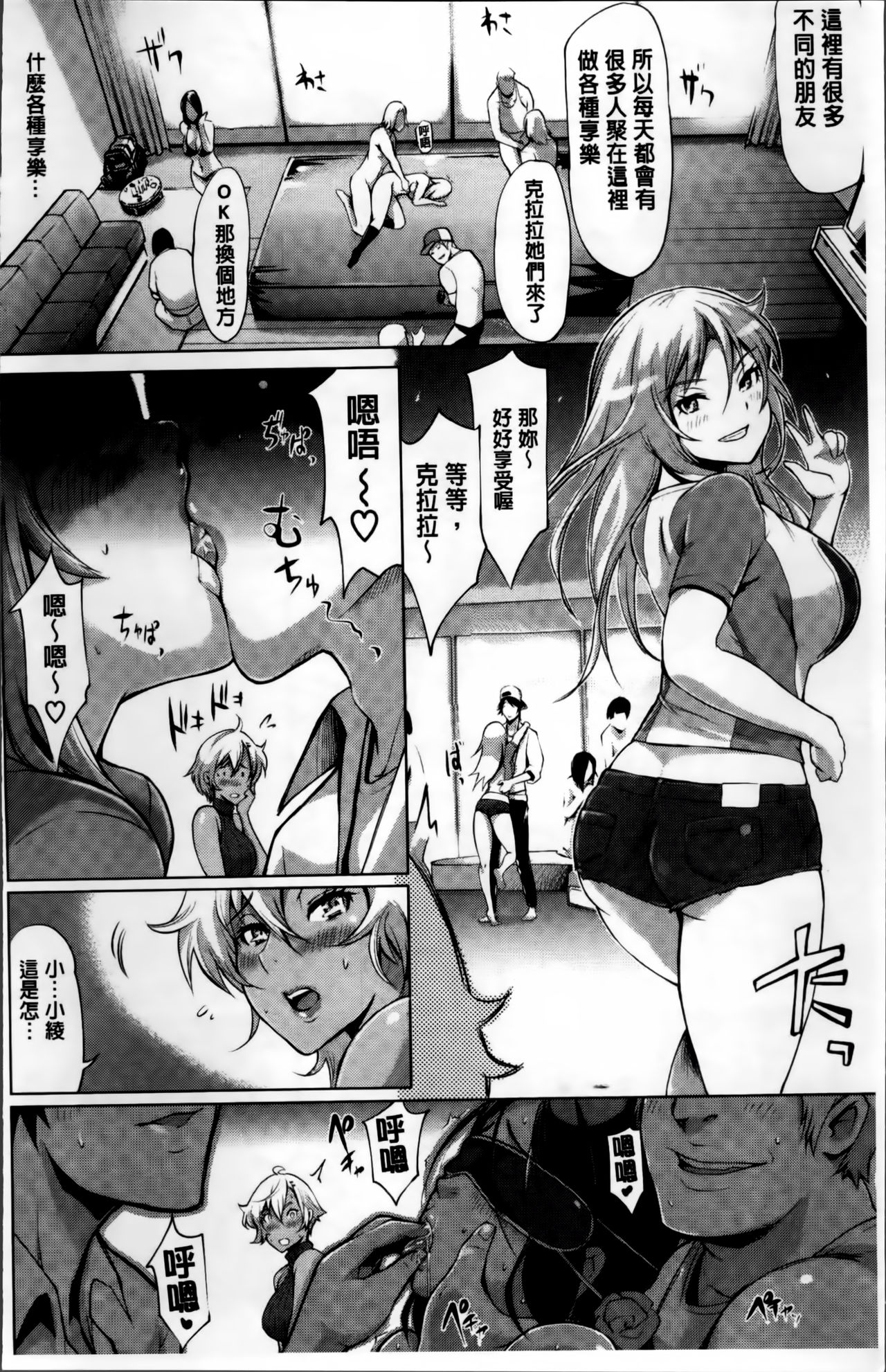 [Yunioshi] Tsuma-Monetize [Chinese] page 14 full
