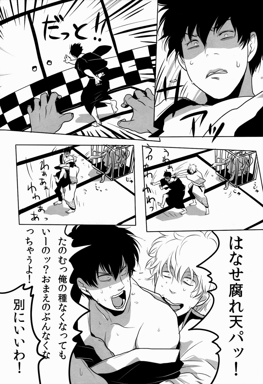 [Paraiso (Harada)] Uchuu Seimeitai Tenga (Gintama) page 7 full