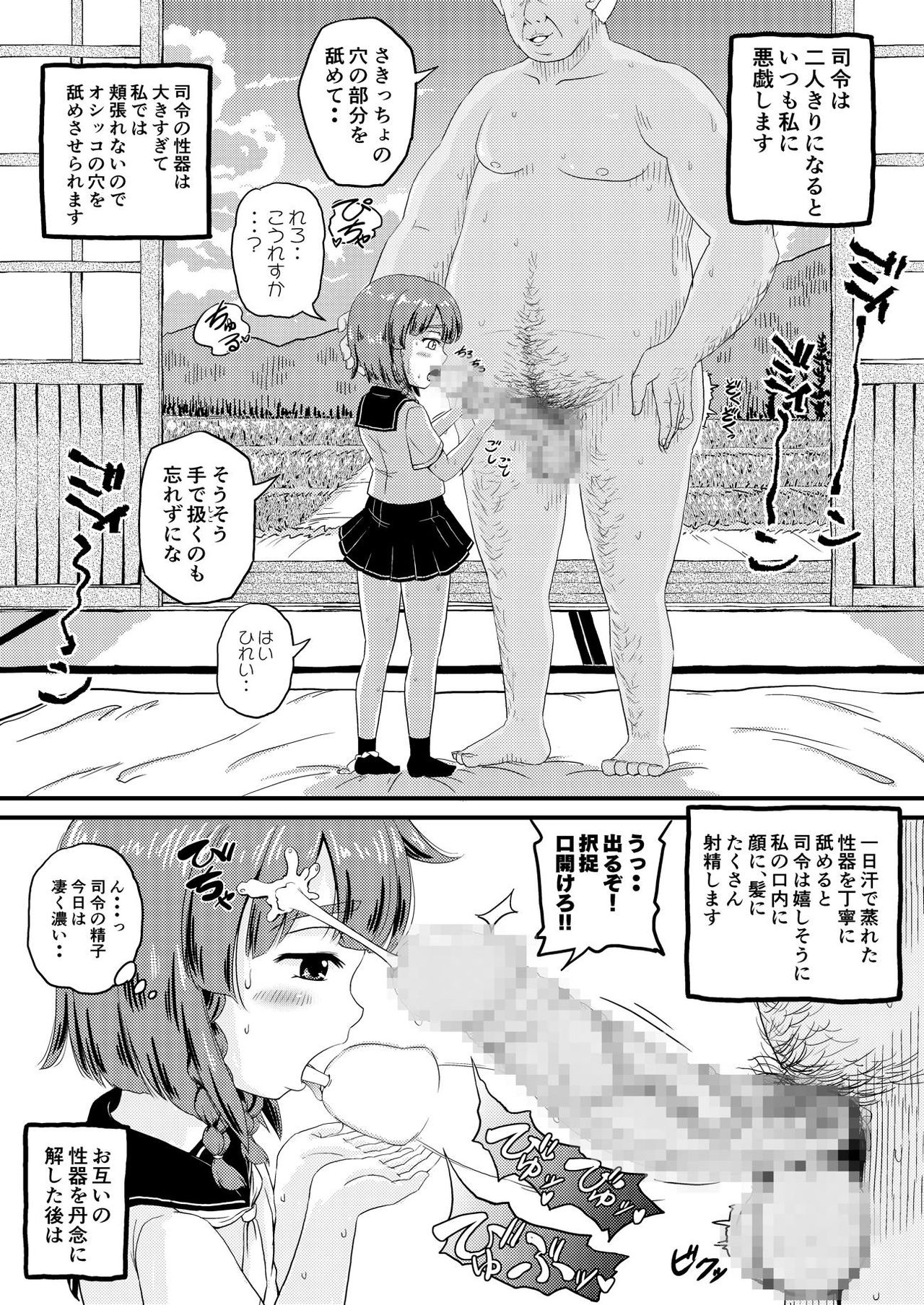 (C92) [botibotiikoka (takku)] Etorofu-chan ni Itazura (Kantai Collection -KanColle-) page 5 full