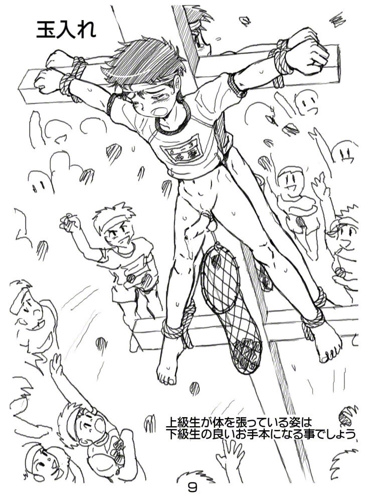 [Takenokoya] ROM 2015 Shoka - Takenoko Gakuen Undoukai Kouhen page 72 full