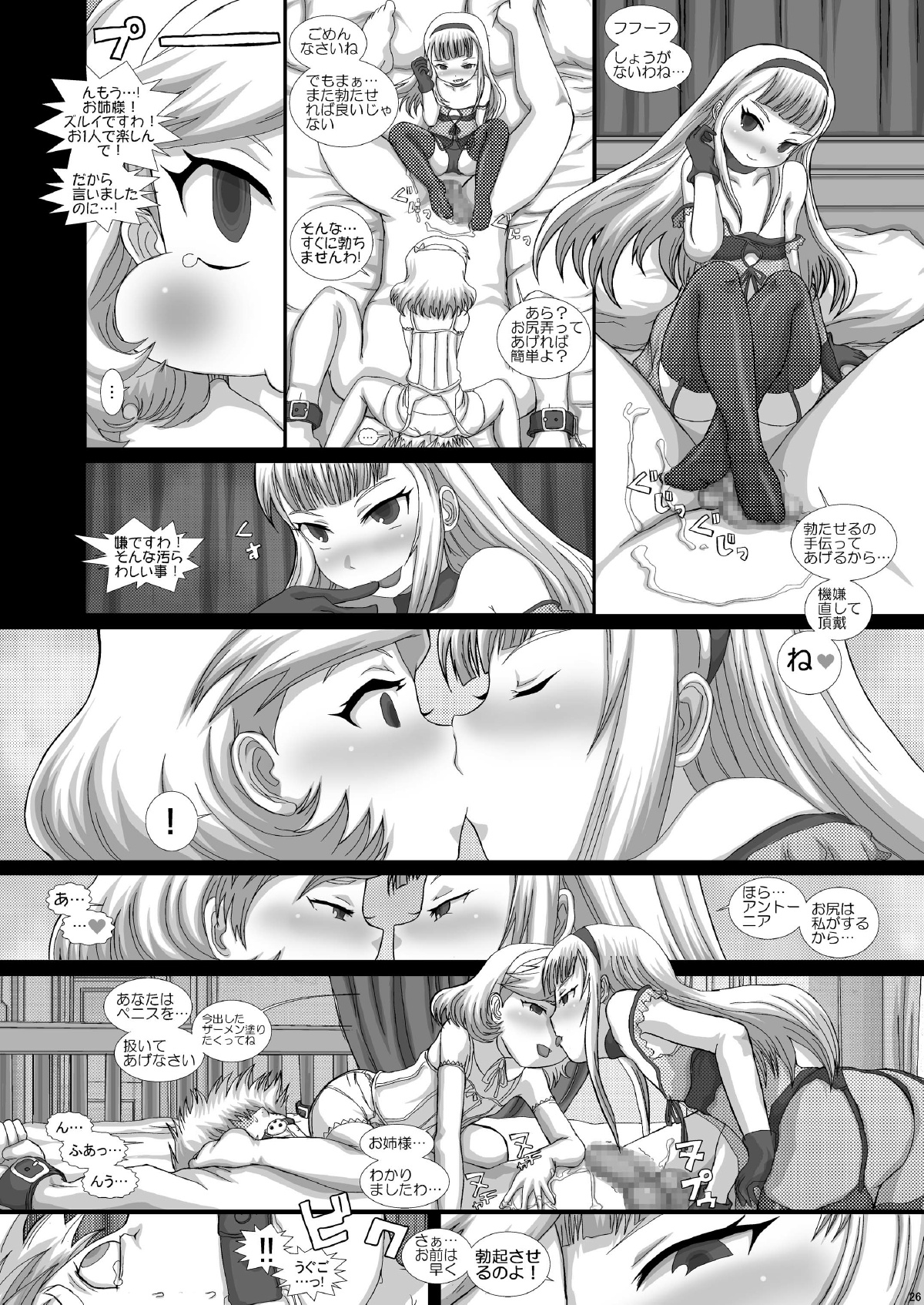 [Studio30NEKO (Fukunotsukuribe)] Mfrontier I.II [Digital] page 26 full