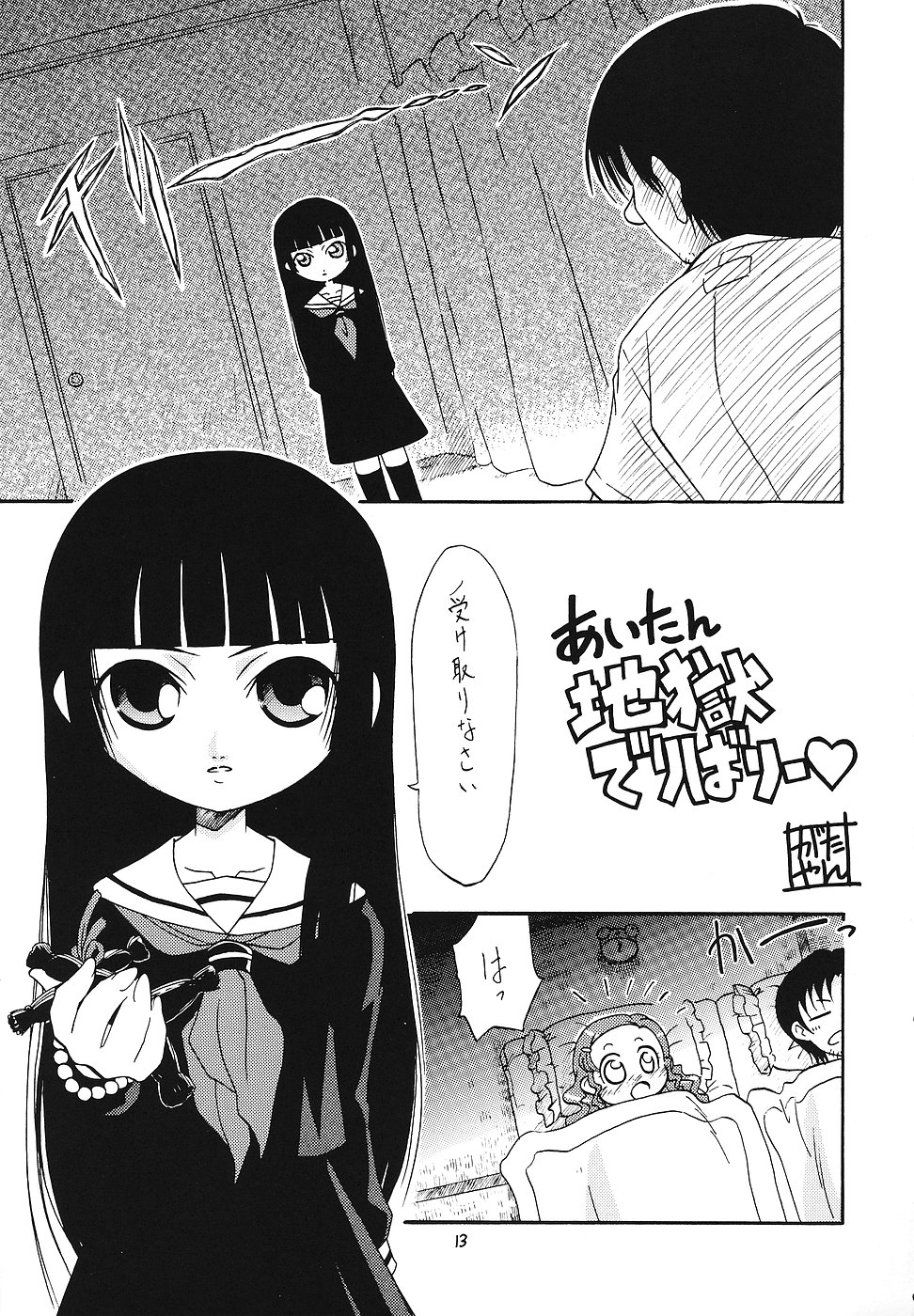 (C71) [Momo no Tsubomi (Various)] Higawari Obentou (Various) page 12 full
