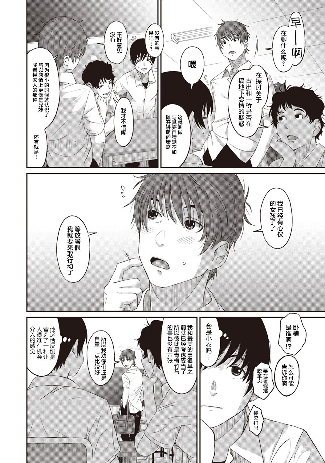 [Ryoh-zoh] Rarefure Ch. 08~29 [Chinese]  [ELF个人汉化] page 3 full