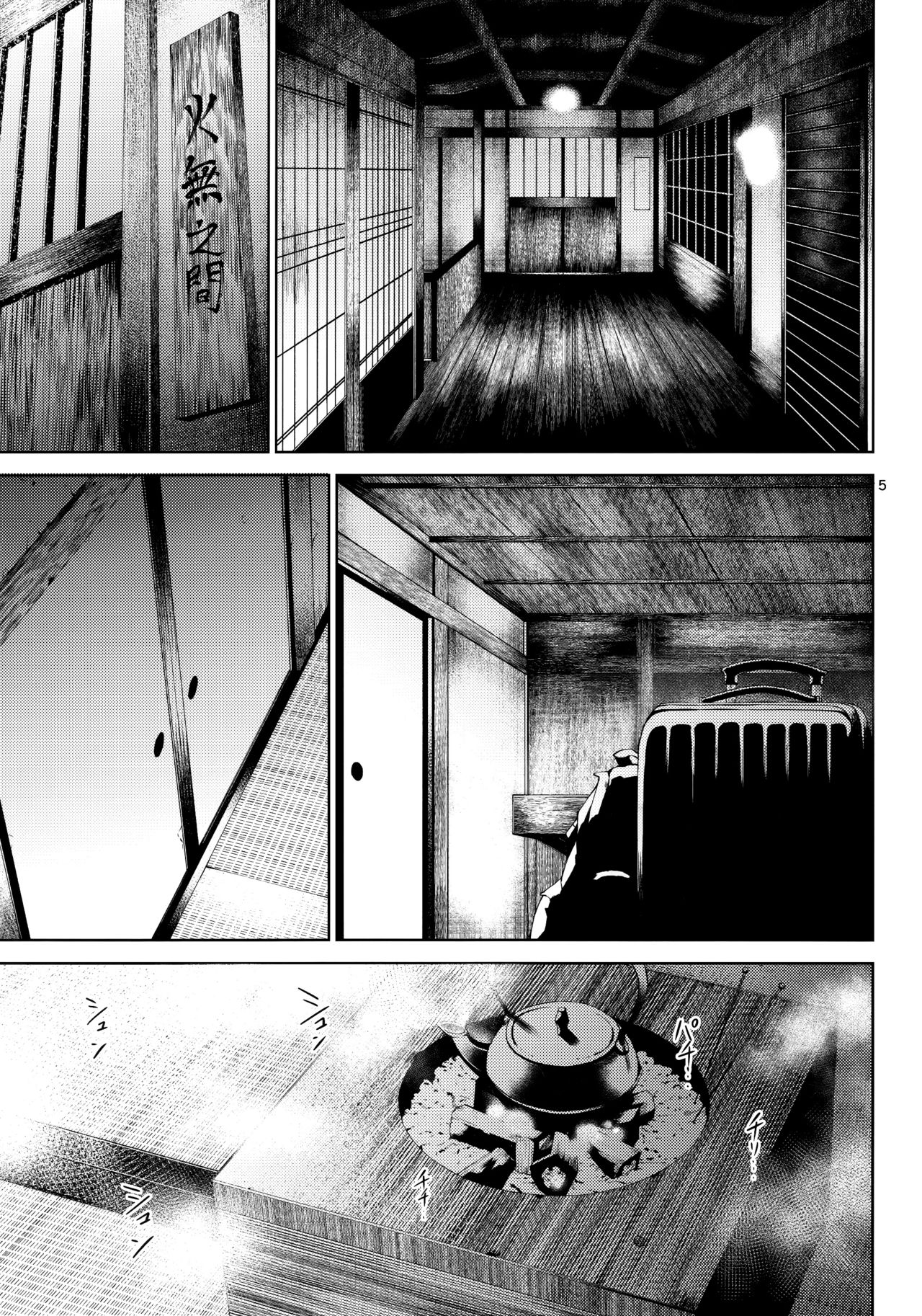 (C95) [Tanic Ya (Tanishi)] Konyuu page 4 full