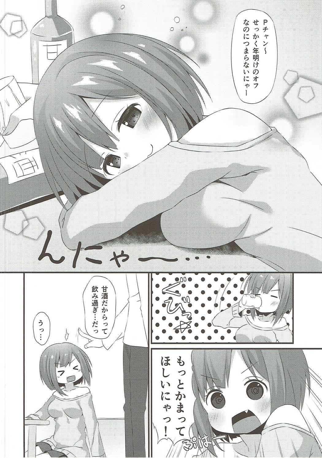 (C91) [Awayukitist (Asanoha)] Miku-nyan ni Shiroi no o Ageru Hon (THE IDOLM@STER CINDERELLA GIRLS) page 3 full