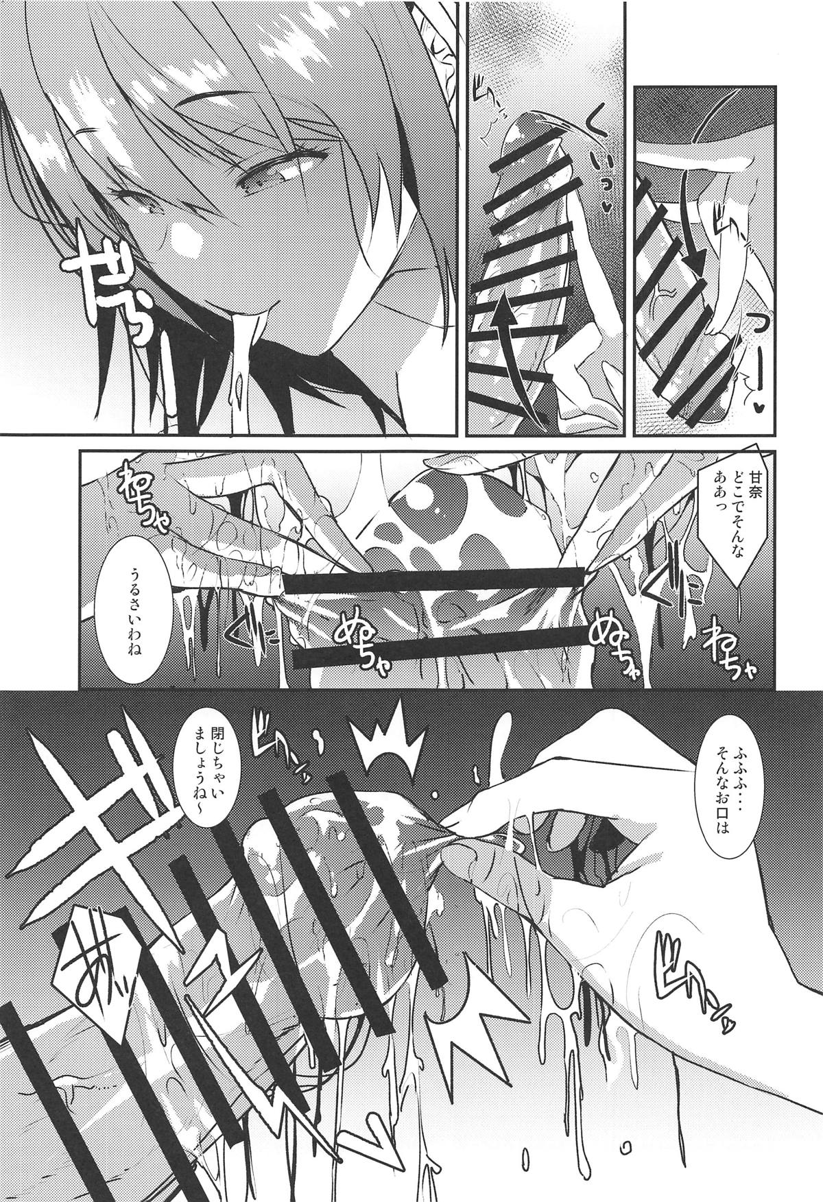 [sand (Asahiru Yuu)] Osaki Amana ni Semerare H Sareru Hon. (THE iDOLM@STER: Shiny Colors) page 8 full
