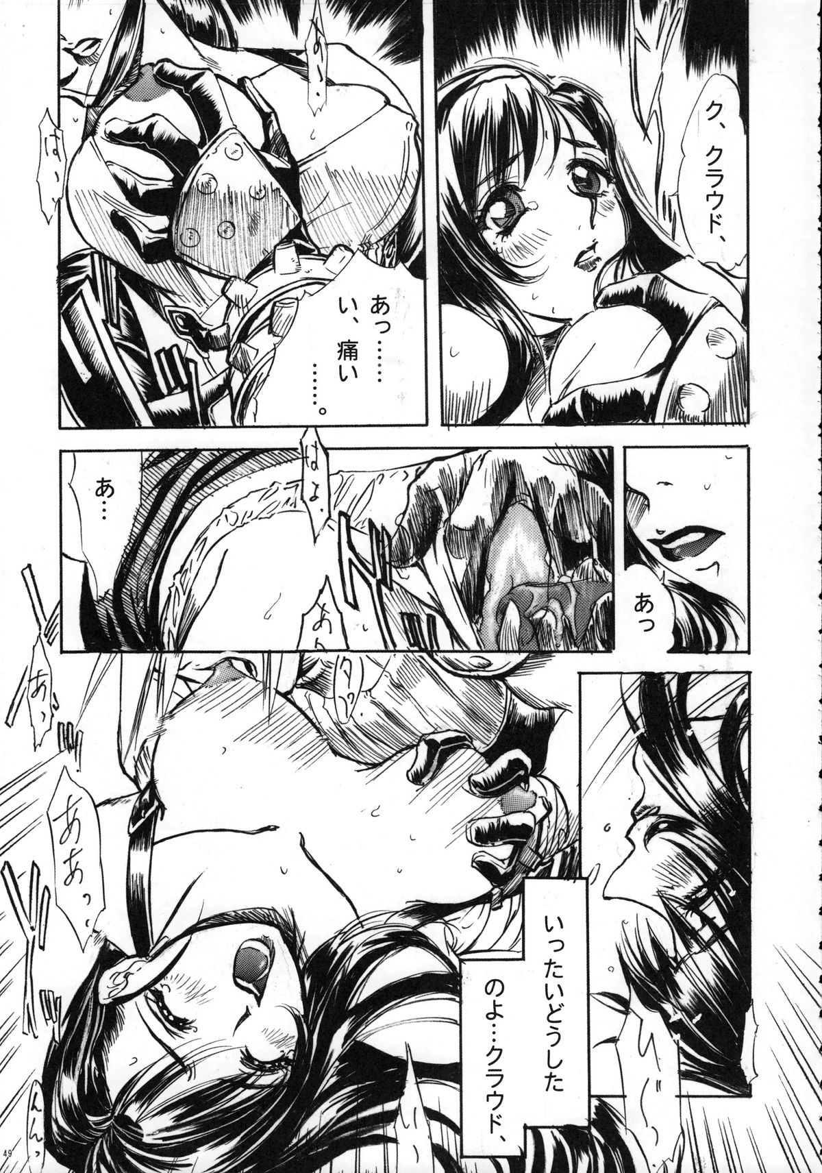 (COMIC1☆3) [Tange Kentou Club (Yokota Mamoru)] THE FUNKY ANIMAL OF LEGENDS 2 RED SIDE (Various) page 48 full