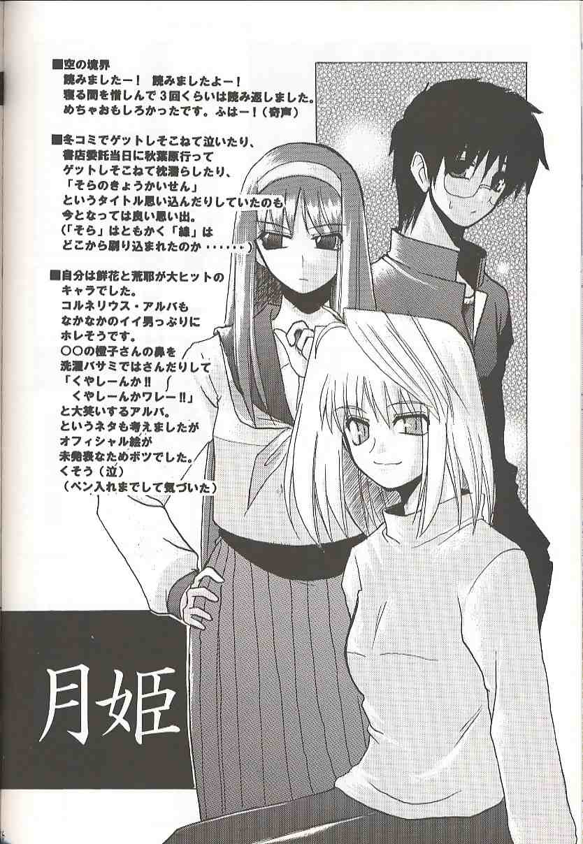 [Inochi no Furusato (Tapo)] BAD END (Tsukihime) page 35 full