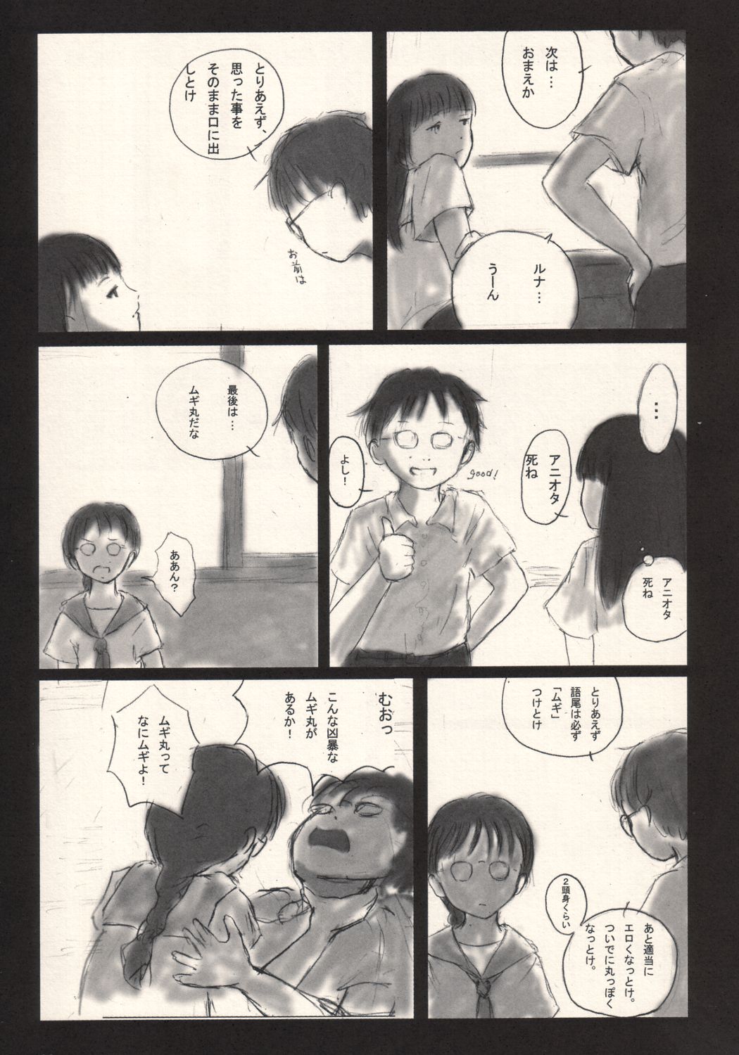 (C64) [May no tenshi (Neyuki Rei)] The Catcher in the Wheat (Nurse Witch Komugi-chan Magi Karte) page 22 full